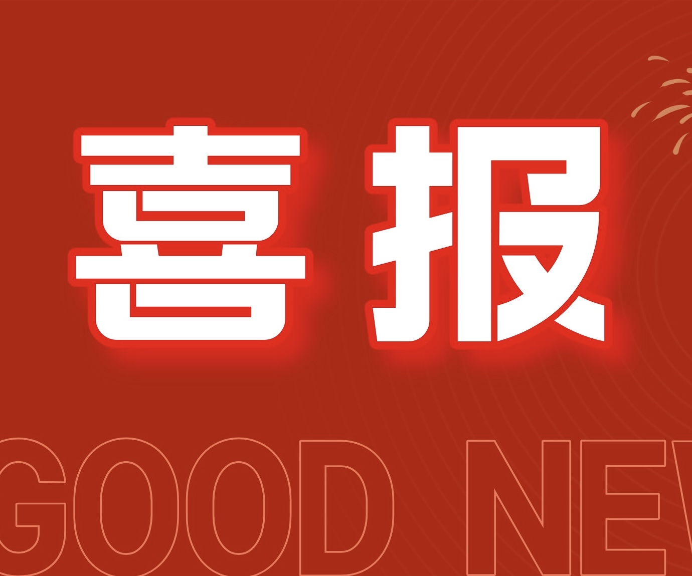 155ca15f5e9abe4a540217fb810e673d(20250922-075906).jpg