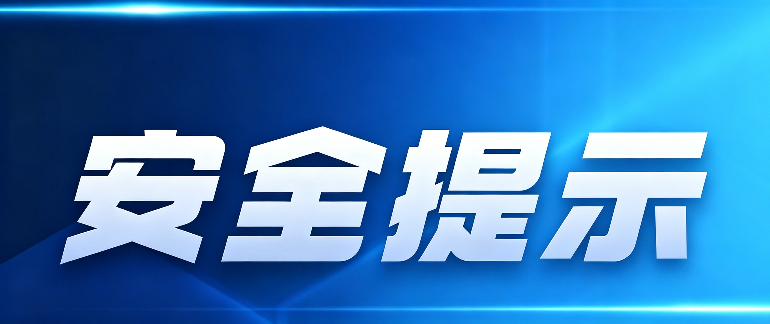 生成无水印图片.png